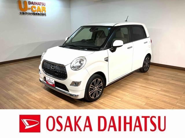 キャストスタイルＧ　ＳＡII／１年保証／ナビ／ドラレコ／ＥＴＣ／１年間走行距離無制限保証／衝突軽減ブレーキ／純正ナビ／ドラレコ／ＥＴＣ／バックカメラ／スマートキー／オートエアコン／１５インチアルミ／ＬＥＤヘッドライト・フォグ／Ｂｌｕｅｔｏｏｔｈ／フルセグＴＶ／（大阪府）の中古車