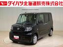 （北海道）の中古車