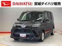 （宮城県）の中古車