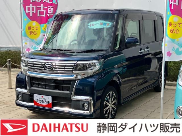タントカスタムX トップエディションVS SAIII14インチアルミホイール キーフリーシステム パワースライドドア(片側) オートエアコン(プッシュ式) LEDヘッドランプ(静岡県)の中古車