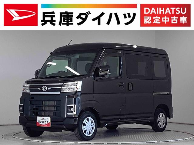 アトレーRS ターボ ワンオーナー クルコン 両側電動スライドドア走行無制限1年保証 両側電動スライドドア ワンオーナー アダプティブクルーズコントロール 前後コーナーセンサー オートマチックハイビーム LEDヘッドライト アイドリングストップ 横滑り防止装置(兵庫県)の中古車