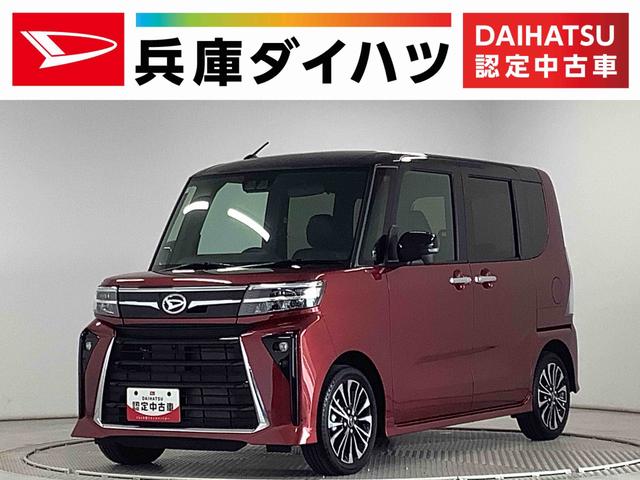 タントカスタムＲＳ　ターボ　ワンオーナー　両側電動スライドドア走行無制限１年保証　両側電動スライドドア　ワンオーナー　前後コーナーセンサー　前席シートヒーター　オートマチックハイビーム　ＬＥＤヘッドライト　オートブレーキホールド　１５インチ純正アルミホイール（兵庫県）の中古車