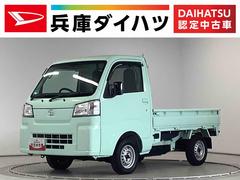 ハイゼットトラックスタンダード　５ＭＴ　前後コーナーセンサー　横滑り防止装置走行無制限１年保証　前後コーナーセンサー　ＭＴ車　３方開　アイドリングストップ　横滑り防止装置　オートライト　ドアバイザー　ヘッドライトレベライザー　アクセサリーソケット　スペアタイヤ　ラジオ