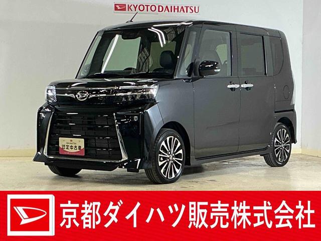 タントカスタムRS 届出済み未使用車 ターボ バックカメラ USB届出済み未使用車 ターボ バックカメラ 両側電動スライドドア 前後コーナーセンサー 前席シートヒーター 電子パーキング オートブレーキホールド オートマチックハイビーム 15インチ純正アルミホイール(京都府)の中古車