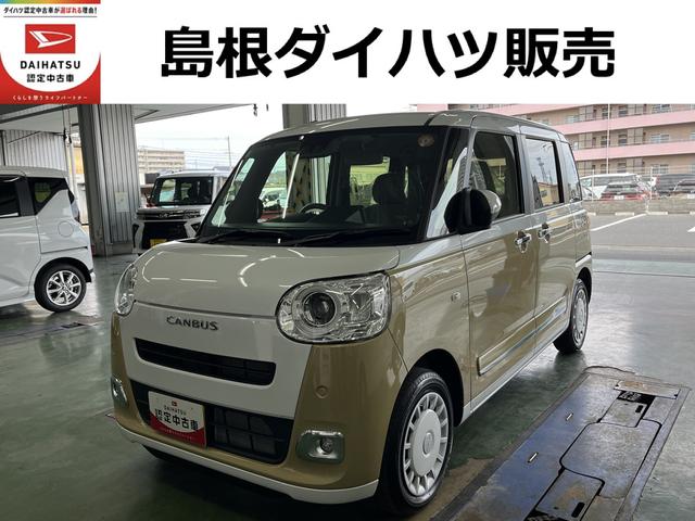 ムーヴキャンバスストライプスＧ（島根県）の中古車