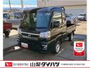 スマートアシスト・コーナーセンサー・切り替え式４ＷＤ（ＣＶＴ車）・荷台フロア長１，９９０ｍｍ・荷台長１，６５０ｍｍ・荷台幅１，４１０ｍｍ・マニュアルエアコン（山梨県）の中古車