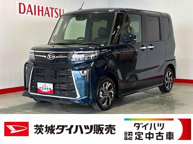 タントカスタムＸダイハツ認定中古車｜純正ナビ｜全方位／バックカメラ｜ドラレコ｜両側電動スライドドア｜シートヒーター｜スマートキー｜電動パーキングブレーキ｜オートエアコン｜スマートアシスト｜保証／整備付（茨城県）の中古車
