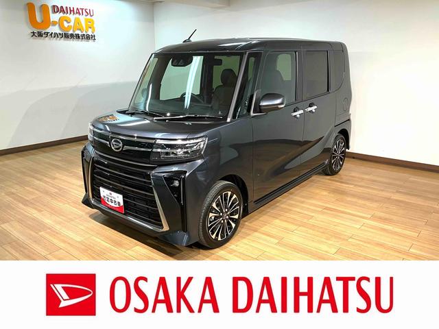 タントカスタムＲＳリミテッド　ターボ車／純正ナビ／バックカメラ純正ナビ（ＮＭＺＫ−Ｗ７５ＤＥ）／ＣＤ／ＤＶＤ／Ｂｌｕｅｔｏｏｔｈ／バックカメラ／ＥＴＣ／アダプティブクルーズコントロール／シートヒーター／両側パワースライドドア／ＬＥＤヘッドライト／ターボ車／（大阪府）の中古車