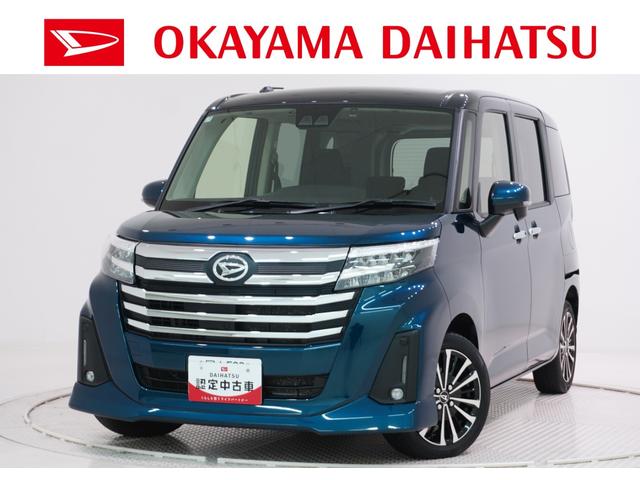 トールカスタムＧターボバックモニター　９インチディスプレイオーディオ　ドライブレコーダー　両側パワースライドドア　ＵＳＢ入力端子　Ｂｌｕｅｔｏｏｔｈ　オートライト　キーフリー　アイドリングストップ　ティーゼットデオプラス（岡山県）の中古車