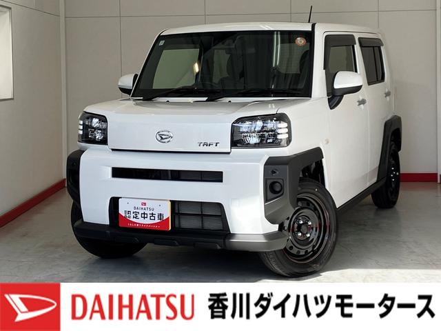 タフトＸ　オーディオレス／ＵＳＢ入力端子ワンオーナー　オーディオレス　バックモニター対応カメラ　電動パーキングブレーキ　オートブレーキホールド　ＬＥＤヘッドランプ　ＵＳＢ入力端子　電動格納ミラー　スマートキー　取扱説明書　メンテナンスノート（香川県）の中古車