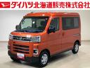 （北海道）の中古車