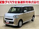 （北海道）の中古車