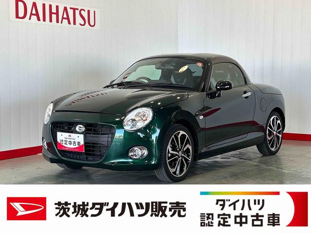 コペンセロ　Ｓダイハツ認定中古車｜ＣＶＴ｜純正ナビ｜バックカメラ｜ドラレコ｜シートヒーター｜アクティブトップ｜スマートキー｜オートエアコン｜スマートアシスト｜保証／整備付（茨城県）の中古車