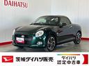 ダイハツ認定中古車｜ＣＶＴ｜純正ナビ｜バックカメラ｜ドラレコ｜シートヒーター｜アクティブトップ｜スマートキー｜オートエアコン｜スマートアシスト｜保証／整備付（茨城県）の中古車