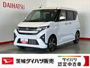 （茨城県）の中古車