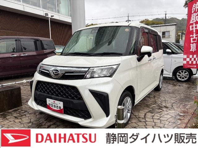 トールＧＬＥＤヘッドランプ　キーフリーシステム　プッシュボタンスタート　オートエアコン（プッシュ式）　両側パワースライドドア　マルチインフォメーションディスプレイ（静岡県）の中古車