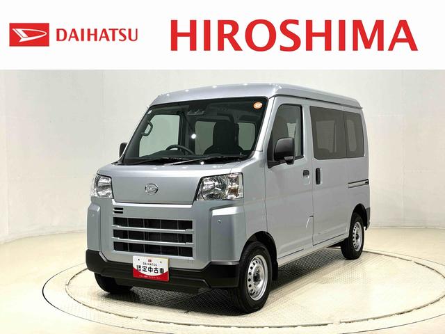 ハイゼットカーゴＤＸ　４ＷＤ　ＡＭ／ＦＭラジオ　キーレスエントリー標準装備マニュアルエアコン　アイドリングストップ機能　リヤヒーター　引き上げ式サイドブレーキ　ハロゲンヘッドライト　スペアタイヤ　スマートアシスト付き（広島県）の中古車
