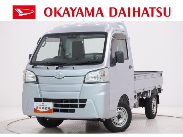 ハイゼットトラックハイルーフ　ＳＡ３ｔＡＭ／ＦＭラジオ　衝突被害軽減システム　レーンアシスト　エアコン　パワーステアリング　運転席エアバッグ　ＡＢＳ　ティーゼットデオプラス（岡山県）の中古車