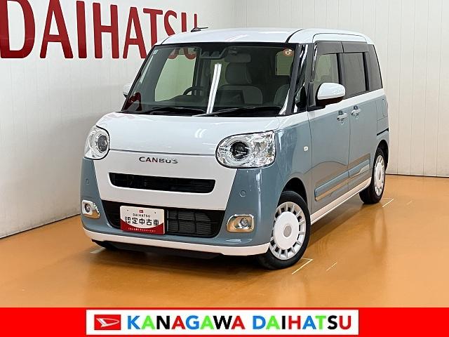 ムーヴキャンバスストライプスＧターボ　ディスプレイオーディオ　ＵＳＢ接続端子サポカーＳワイド適合　ドラレコ　Ｂカメラ　ディスプレイオーディオ　ＵＳＢ接続端子　ワイヤレス充電器　電動パーキングブレーキ　シートヒーター　両側オートスライドドア　Ｐスタート　全車速追従機能付ＡＣＣ（神奈川県）の中古車