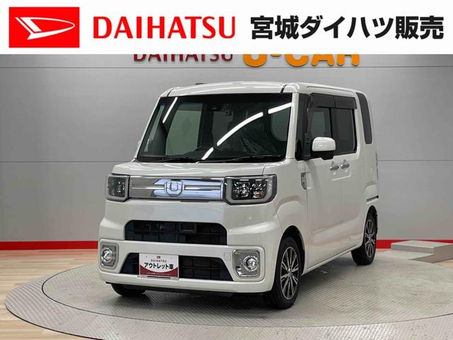 ウェイクＧターボＳＡII（宮城県）の中古車