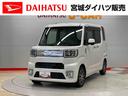 （宮城県）の中古車