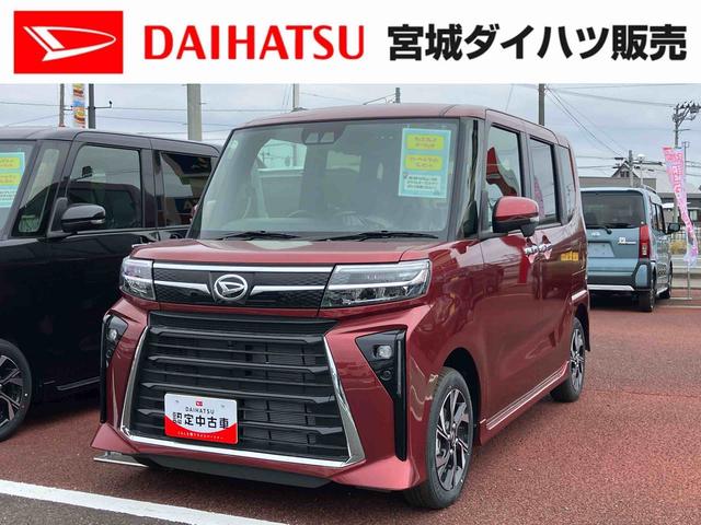 タントカスタムＸ（宮城県）の中古車