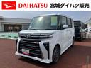（宮城県）の中古車