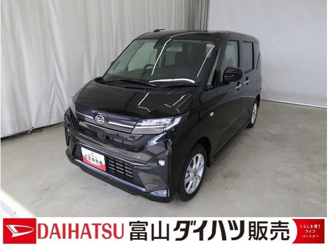 ムーヴＧ　／オーディオレス／キーフリ／両側スライド片側電動スライド両側スライド左側パワースライドドア　オートマチックハイビーム　ＬＥＤヘッド　ベンチシート　スマートキープッシュスタート　電動格納ミラー　アルミホイール　エコアイドル　オートライト　レーンアシスト（富山県）の中古車