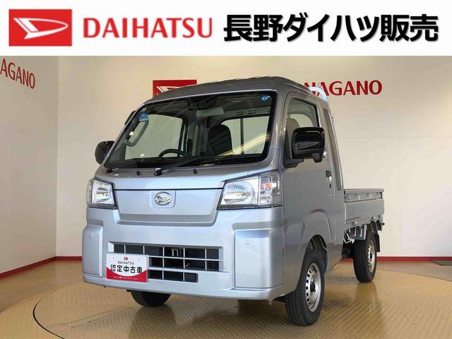 ハイゼットトラックジャンボスタンダード４ＷＤ　オートライト　マニュアルエアコン　パワステ　格納式テールゲートチェーン　衝突被害軽減システム　横滑り防止機能　アイドリングストップ　ＡＢＳ（長野県）の中古車