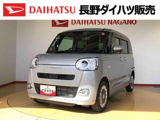 ムーヴキャンバスセオリーＧターボ２ＷＤ　ターボ　両側電動スライドドア　オートライト　衝突被害軽減システム　横滑り防止装置　プッシュスタート　スマートキー　オートエアコン　電動格納ドアミラー　アイドリングストップ　ＡＢＳ（長野県）の中古車