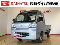 ハイゼットトラックジャンボスタンダード４ＷＤ　オートライト　マニュアルエアコン　パワステ　格納式テールゲートチェーン　衝突被害軽減システム　横滑り防止機能　アイドリングストップ　ＡＢＳ