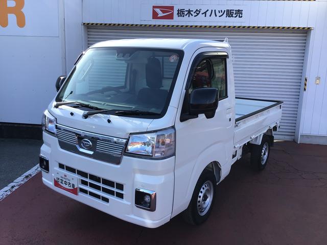 ハイゼットトラックＥＸＴ電動格納式ミラー　オートハイビーム　パートタイム４ＷＤ　オートライト　ＡＢＳ　アイドリングストップ　レーンアシスト　エアバック　ワンオーナー車　イモビライザー　横滑防止装置　誤発進抑制（栃木県）の中古車