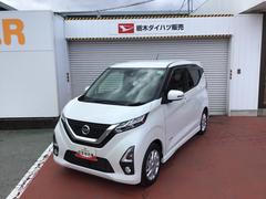 デイズハイウェイスター　Ｘ両席エアバッグ　衝突軽減ブレーキ　Ａライト　横滑り防止　ＬＥＤ　ＡＷ　キーフリーシステム　イモビライザー　アイドリングＳＴＯＰ　衝突安全ボディ　ナビ　ＡＢＳ