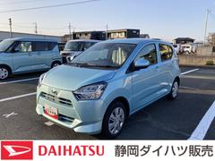 ミライースＸ　ＳＡＩＩＩＬＥＤヘッドライト　衝突被害軽減システム　デジタルメーター　アイドリングストップ　キーレスタイプ　電動ドアミラー　パワーウインドウ　キーレスエントリー