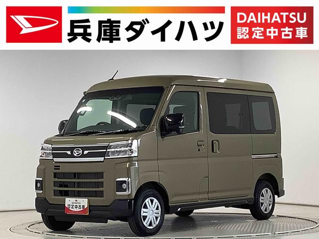アトレーRS ターボ 4WD クルコン コーナーセンサー 両側電動走行無制限1年保証 両側電動スライドドア 4WD アダプティブクルーズコントロール 前後コーナーセンサー オートマチックハイビーム LEDヘッドライト アイドリングストップ プッシュスタート(兵庫県)の中古車