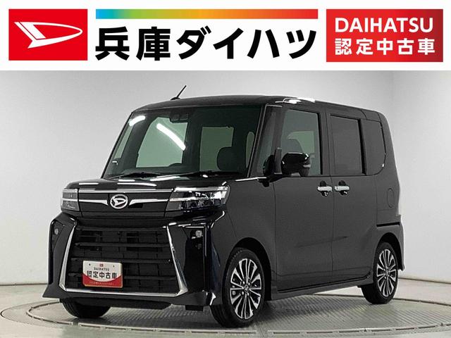 タントカスタムRS ターボ ワンオーナー 両側電動スライドドア走行無制限1年保証 両側電動スライドドア 前後コーナーセンサー 前席シートヒーター オートマチックハイビーム LEDヘッドライト オートブレーキホールド スマートキー 15インチ純正アルミホイール(兵庫県)の中古車