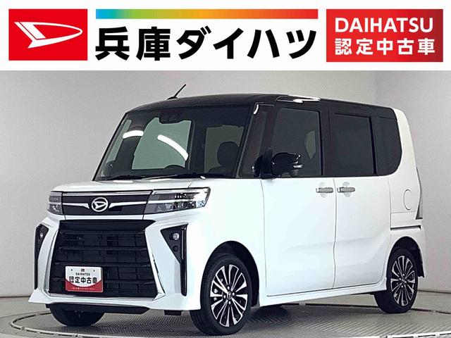 タントカスタムＲＳ　ターボ　４ＷＤ　ワンオーナー　両側電動スライド走行無制限１年保証　４ＷＤ　ワンオーナー　両側電動スライドドア　前後コーナーセンサー　前席シートヒーター　オートマチックハイビーム　ＬＥＤヘッドライト　スマートキー　１５インチ純正アルミホイール（兵庫県）の中古車