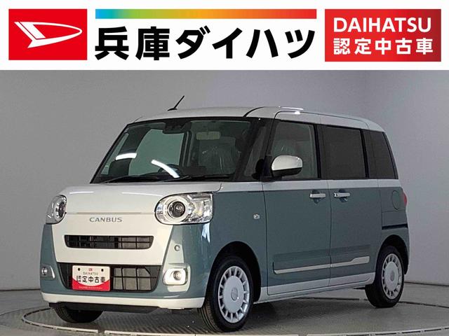 ムーヴキャンバスストライプスＧ　両側電動スライドドア　前席シートヒーター走行無制限１年保証　両側電動スライドドア　前後コーナーセンサー　シートヒーター　ホットカップホルダー　オートマチックハイビーム　ＬＥＤヘッドライト　オートブレーキホールド　横滑り防止装置　スマートキー（兵庫県）の中古車