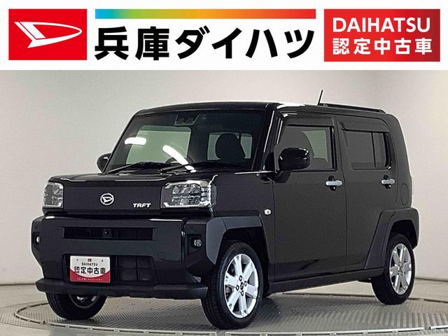 タフトG ワンオーナー ナビ ドラレコ ETC パノラマモニター1年保証 ワンオーナー ナビTV ETC ドラレコ パノラマモニター 前後コーナーセンサー シートヒーター Bluetooth LEDヘッドライト スカイフィールトップ 15インチ純正アルミホイール(兵庫県)の中古車