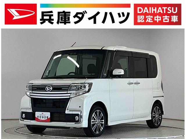 タントカスタムRS トップエディションSAIII ターボ 禁煙1年保証 ワンオーナー 8インチナビTV 禁煙車 ドラレコ ETC バックカメラ 両側電動スライドドア コーナーセンサー 運転席シートヒーター USB Bluetooth 15インチ純正アルミホイール(兵庫県)の中古車