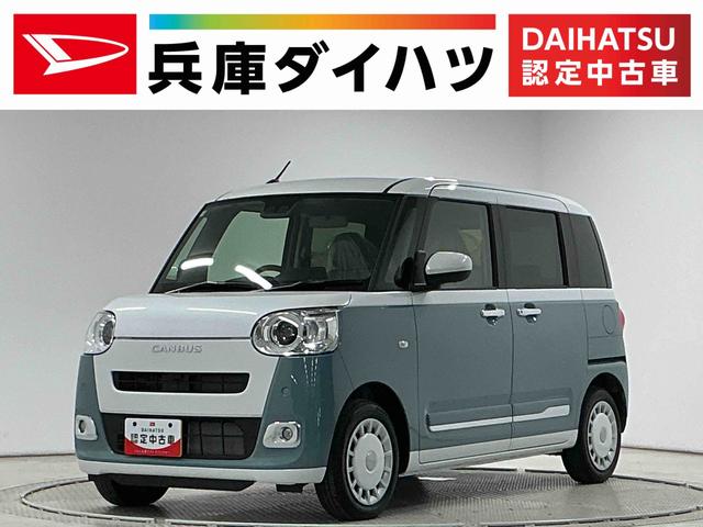 ムーヴキャンバスストライプスＧ　両側電動スライドドア　前後コーナーセンサー走行無制限１年保証　両側電動スライドドア　前後コーナーセンサー　シートヒーター　ホットカップホルダー　オートハイビーム　ＬＥＤヘッドライト　オートブレーキホールド　横滑り防止装置　ＵＳＢチャージャー（兵庫県）の中古車