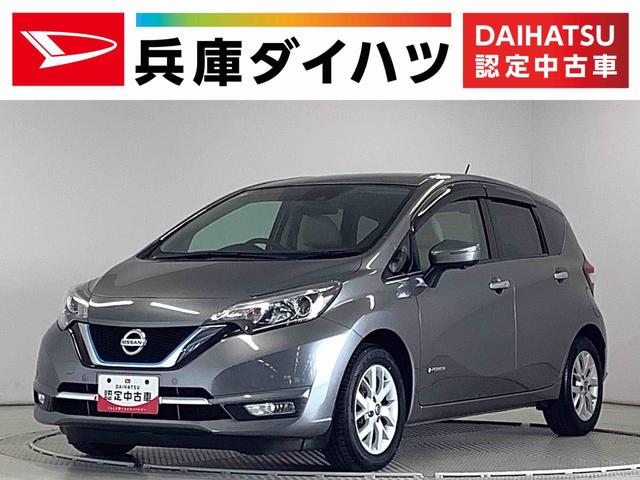 ノートｅ−パワー　メダリスト　禁煙車　ナビＴＶ　ドラレコ　ＥＴＣ１年保証　禁煙　ナビ　アラウンドビューモニター　ドラレコ　ＥＴＣ　アダプティブクルーズコントロール　コーナーセンサー　ＴＶ　　Ｂｌｕｅｔｏｏｔｈ　インテリジェントルームミラー　１５インチアルミホイール（兵庫県）の中古車