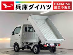 ハイゼットトラックローダンプ　４ＷＤ　禁煙　ワンオーナー　３方開　荷台作業灯走行無制限１年保証　４ＷＤ　ワンオーナー　禁煙車　３方開　荷台作業灯　衝突軽減ブレーキ　横滑り防止装置　オートライト　ヘッドライトレベライザー　ラジオ　アクセサリーソケット　スマートアシスト