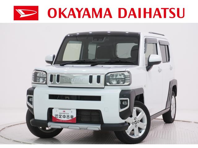 タフトＧターボ　クロムベンチャーシートヒーター　オートライト　キーフリー　アイドリングストップ　バックモニター　ナビ　ドライブレコーダー　ＵＳＢ入力端子　Ｂｌｕｅｔｏｏｔｈ　電動パーキングブレーキ　ティーゼットデオプラス（岡山県）の中古車