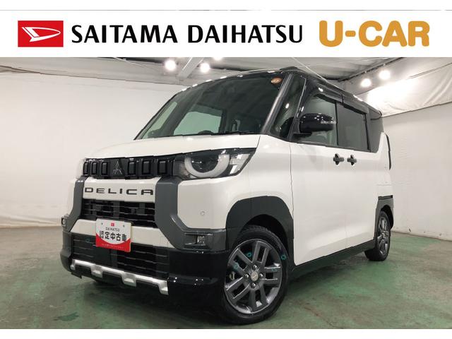 デリカミニT プレミアム 走行12844キロ/ナビ/全周囲カメラ一年保証・走行距離無制限走行12844キロ フルセグナビ ブルートゥース 全周囲カメラ クリアランスソナー オートライト LEDヘッドライトシートヒーター 両側電動スライドドア(埼玉県)の中古車