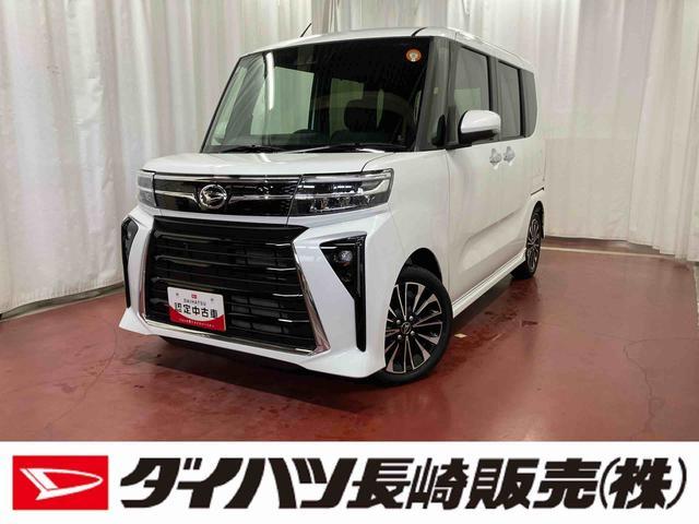 タントカスタムＲＳ届出済未使用車　元展示車　ターボ　衝突被害軽減システム　車線逸脱防止　アイドリングストップ　両側電動スライドドア　禁煙　シートヒーター　オートマチックハイビーム　スマートキー　ＬＥＤヘッドライト（長崎県）の中古車