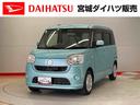 （宮城県）の中古車