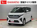 （宮城県）の中古車