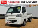 （宮城県）の中古車