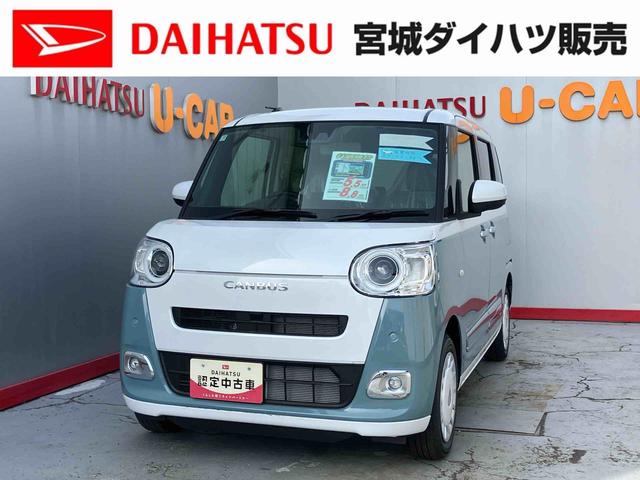 ムーヴキャンバスストライプスＧ（宮城県）の中古車